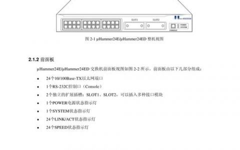 ecs更换虚拟交换机_方案概述