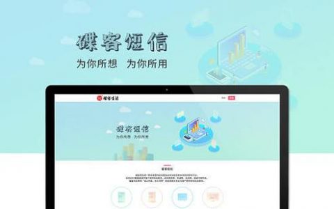 短信服务网站_短信服务