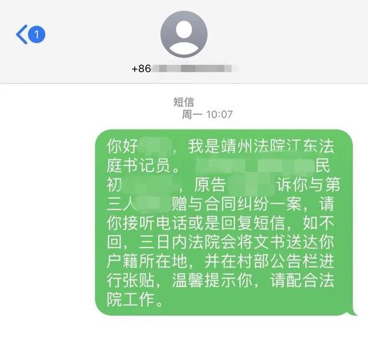 短信送达通知_受理送达