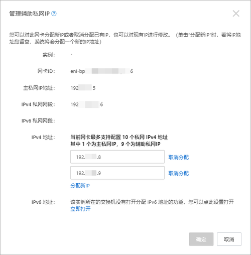 elb实例 绑定 eip_实例更新或绑定EIP