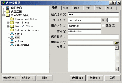 flashfxp 监控文件夹_上传/下载文件失败怎么办