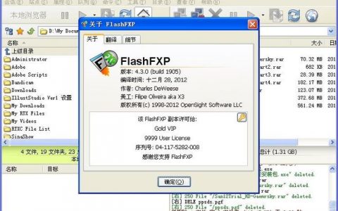 flashfxp 监控文件夹_上传/下载文件失败怎么办