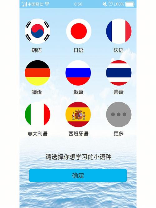 多语言站点有多少个小语种网站_语种选择