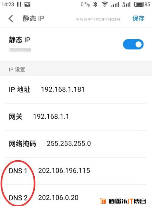 dns服务器租用_修改DNS服务器