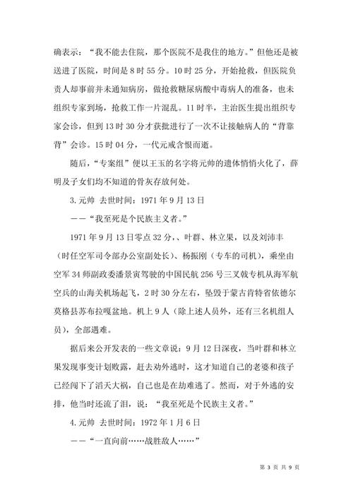 服务器故障_故障临终遗言