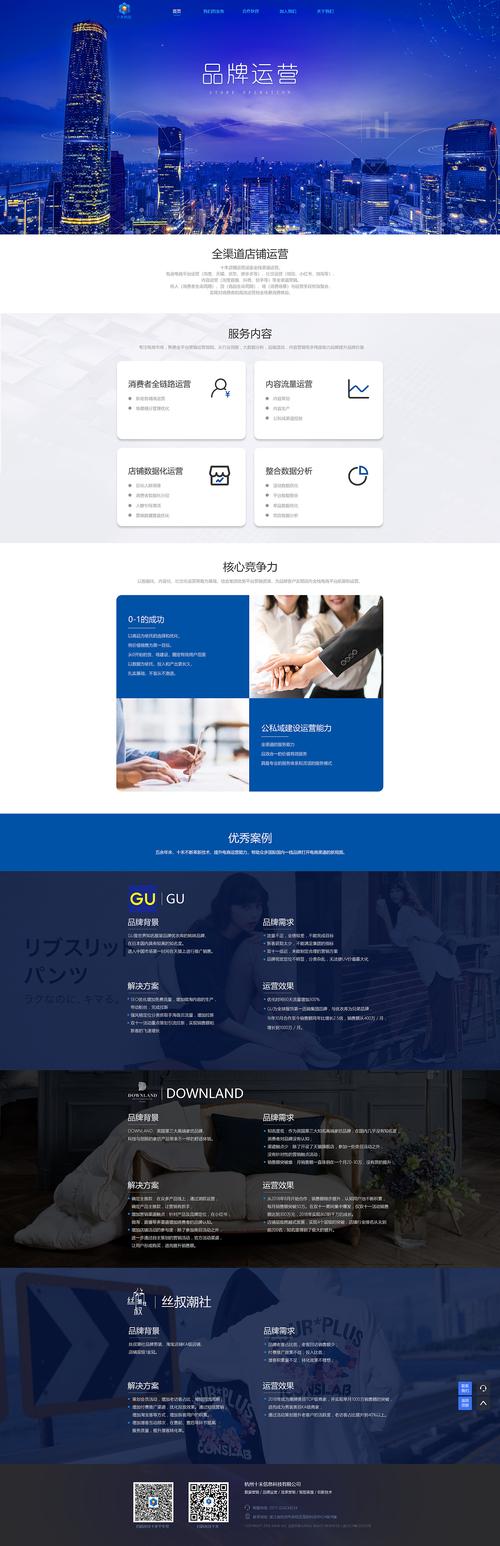 二级界面网页csshtmls_界面