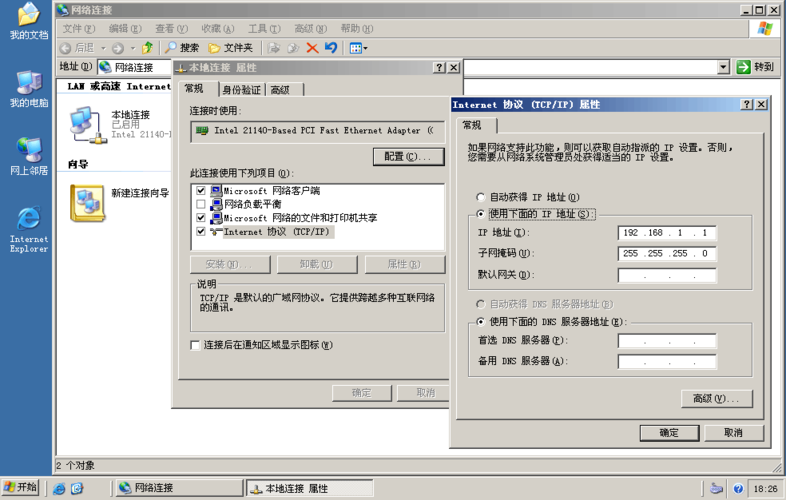 dhcp 服务器配置_全局DHCP