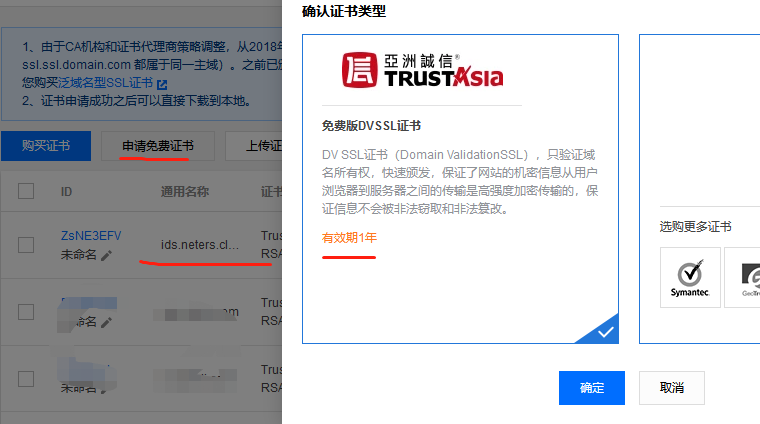 第三方ssl证书_云证书管理服务 CCM