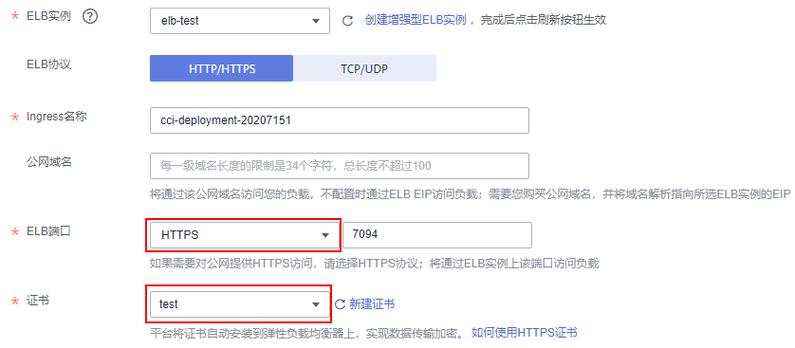 elb配置证书_配置ELB