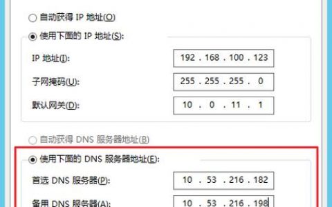 eviews10修改认证服务器地址_修改内网地址