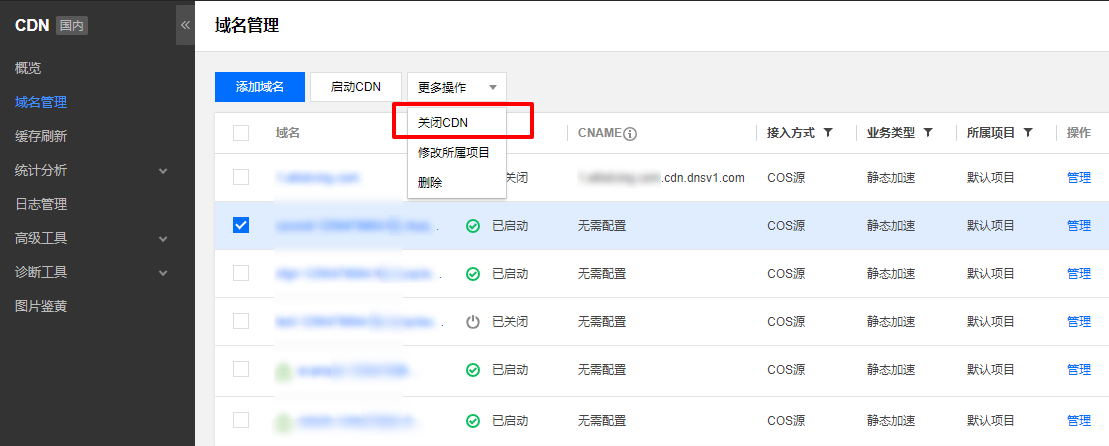 打开网站出现cdn怎么关闭_打开/关闭权限