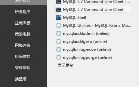eclipse怎么连接mysql数据库_配置云数据库MySQL/MySQL数据库连接