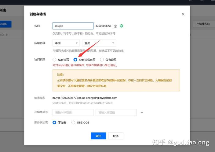 对象存储我可以修改桶所在的区域吗_我可以修改桶所在的区域吗