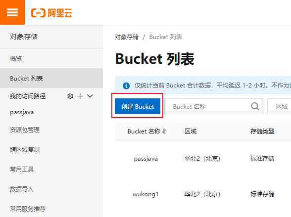 对象存储我可以修改桶所在的区域吗_我可以修改桶所在的区域吗