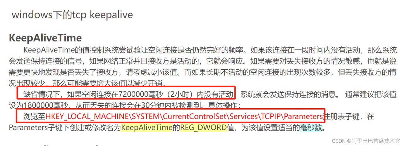 flash计时器 Spring Boot使用Elasticsearch出现Connection reset by peer问题
