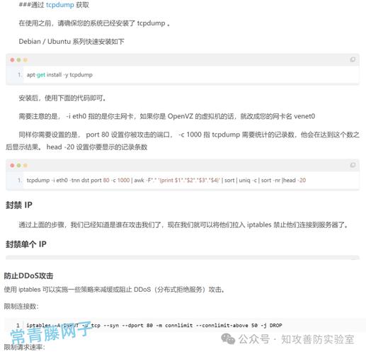 ddos能否防御吗_能否在华为云服务器自行搭建DDoS防御？