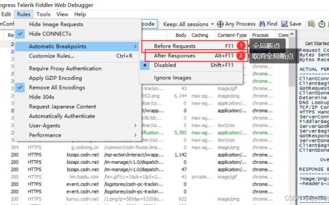 fiddler抓包教程 使用教程