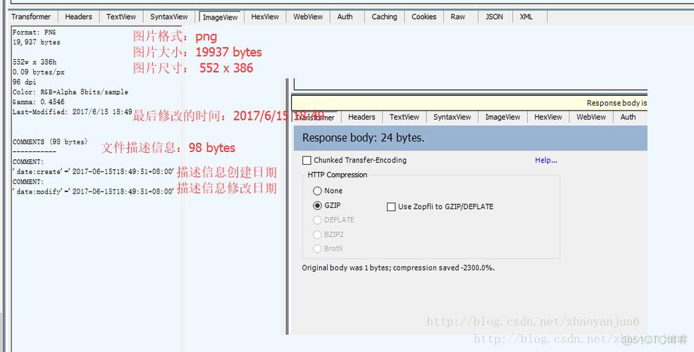 fiddler抓包教程 使用教程