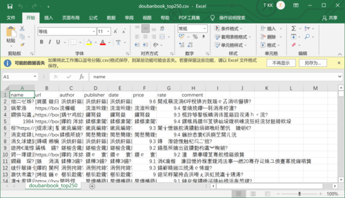 excel如何处理gds数据_Excel打开监控数据CSV文件乱码如何处理