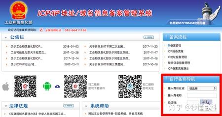 导航网站能个人备案_网站备案