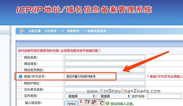 导航网站能个人备案_网站备案