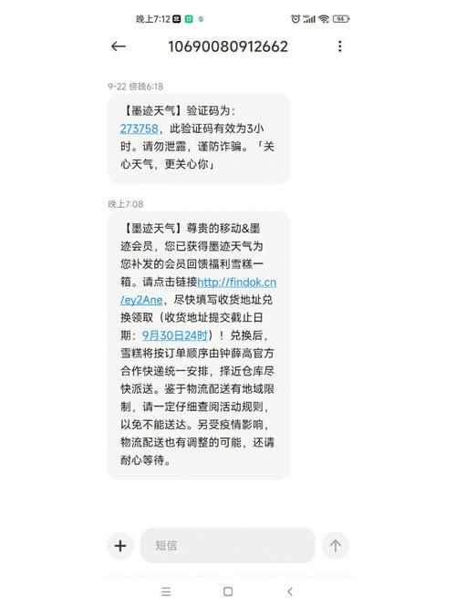 发会员关怀短信的网站_智能信息