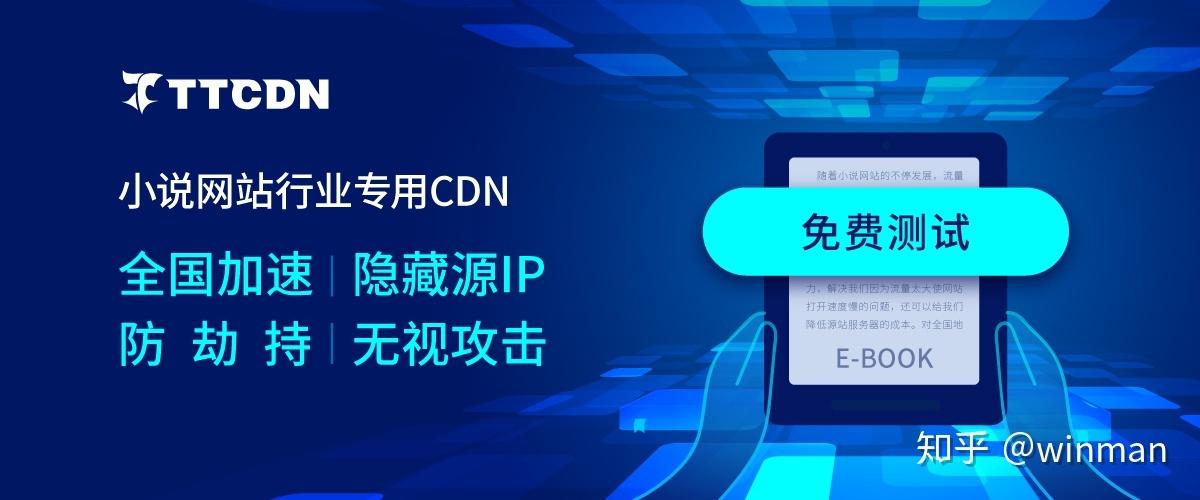 ddos防御平台_CDN有防DDoS防御能力吗？