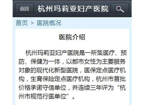 妇科医院手机网站源码_手机网站设置