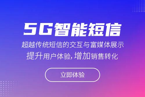 短信业务平台_业务巡检平台