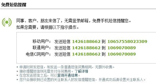 短信 博客_博客
