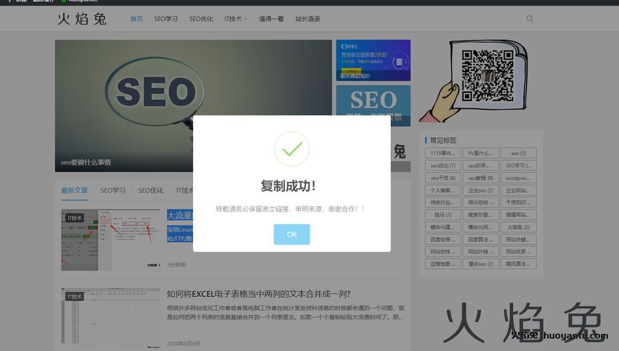 复制网站文章注意事项_文章设置