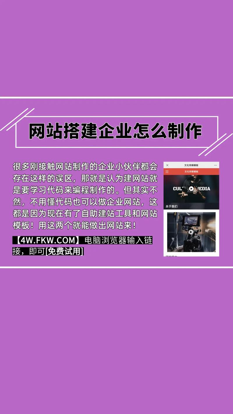 搭建公司网站_搭建网站