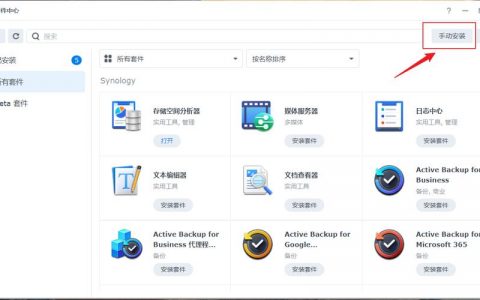 ds存储管理软件_管理软件包