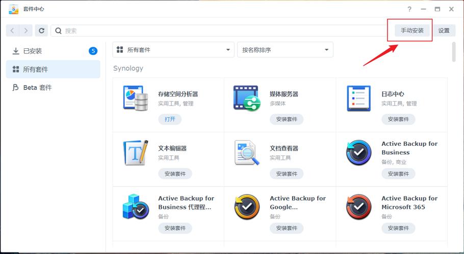 ds存储管理软件_管理软件包