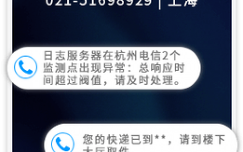 短信接口网站_短信通知接口