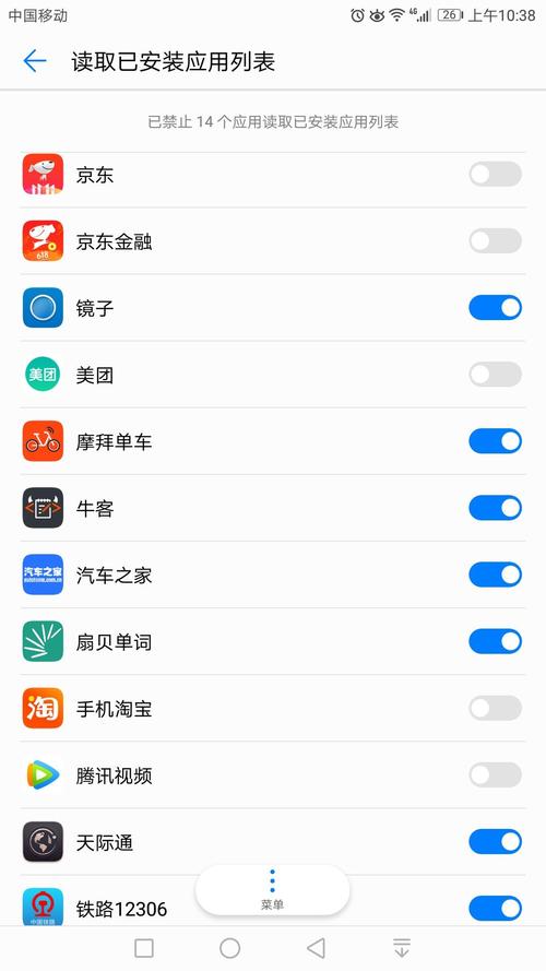 读取已安装应用信息安全等级_如何使用已安装应用