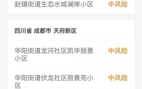 德阳网站设计_高风险地区详细名单