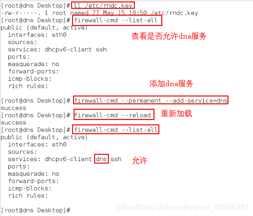 dns缓存服务器配置_配置DNS