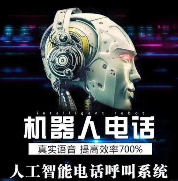 电话智能机器人价格_电话