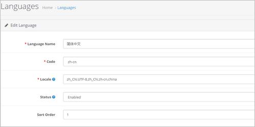 电子商务网站建设需求表_镜像部署OpenCart电子商务网站（Linux