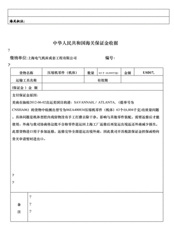 付保证金_保证金