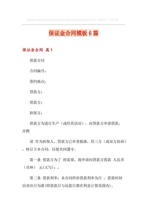 付保证金_保证金