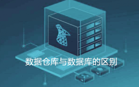 大数据 是什么_大容量数据库