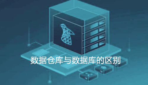 大数据 是什么_大容量数据库