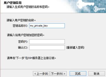 ecs 集群_配置ECS集群互相免密登录