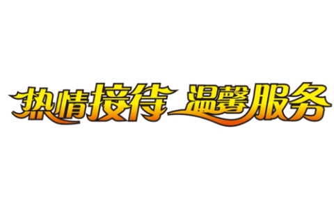 服务_服务