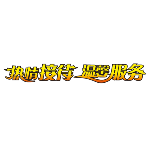 服务_服务