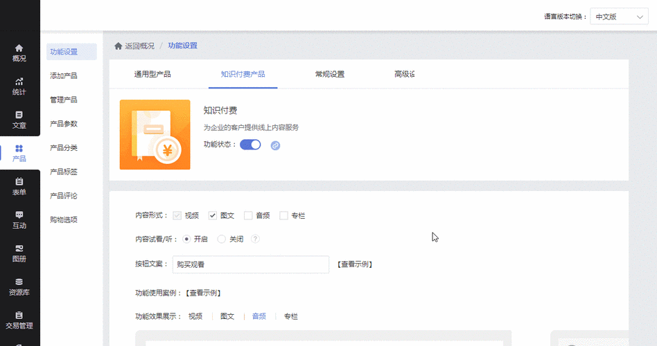 付费发帖网站_知识付费