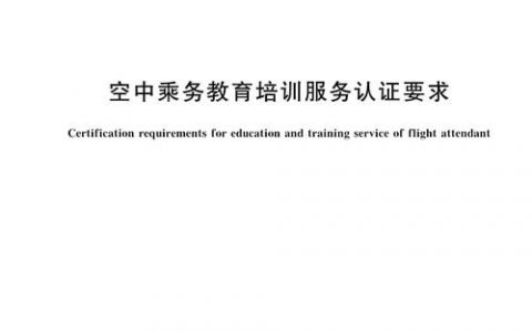 服务好的认证的注意事项_学生认证注意事项