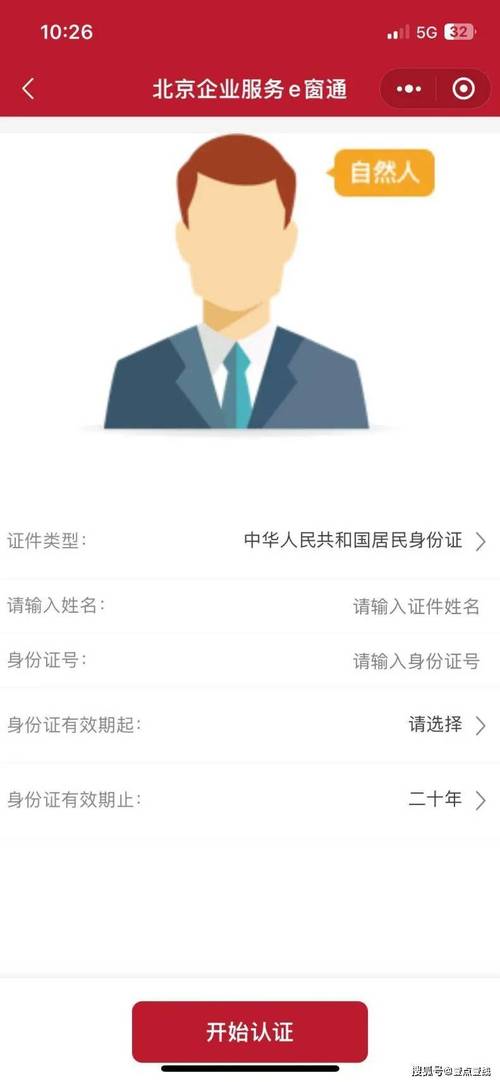 服务好的认证的注意事项_学生认证注意事项